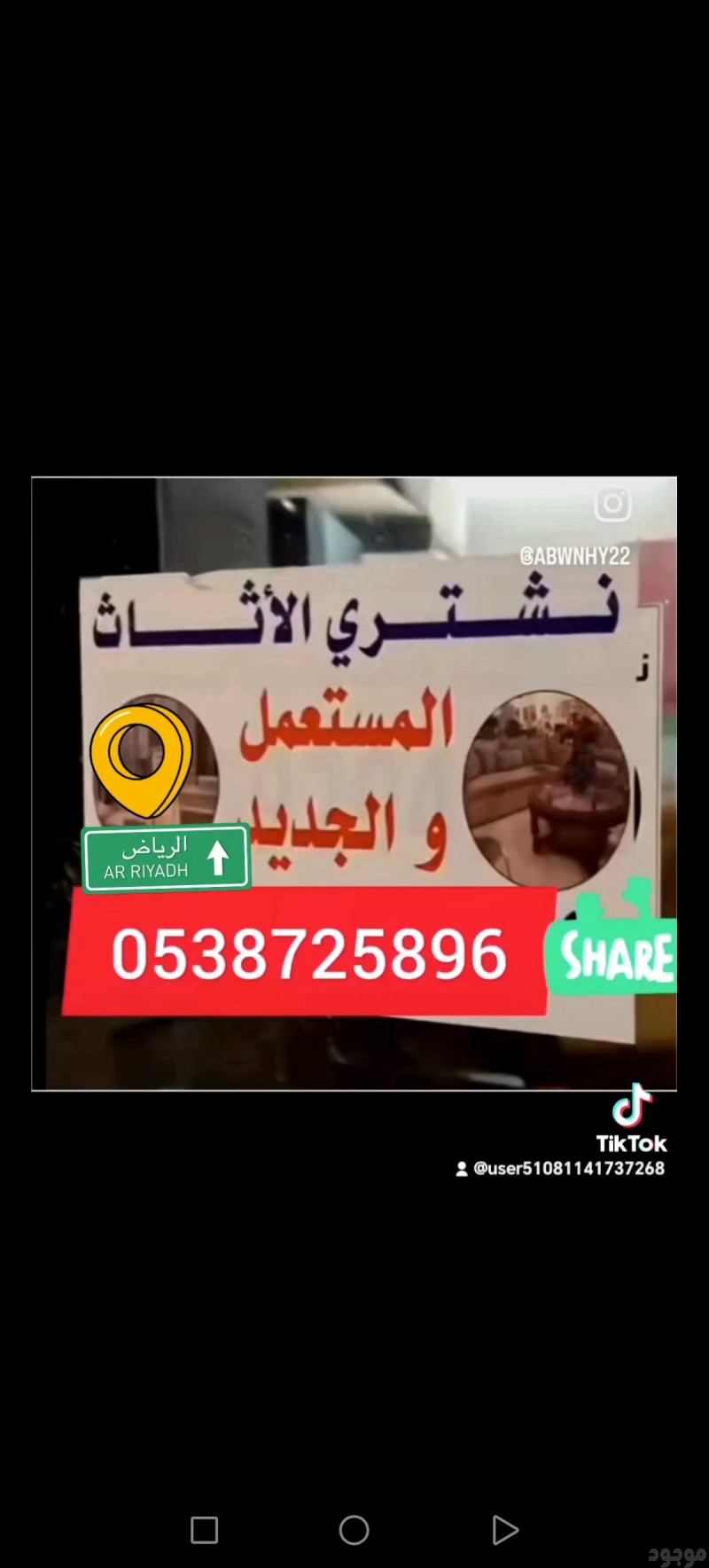 شراء أثاث مستعمل حي الرمال نشتري الاثاث المستعمل 