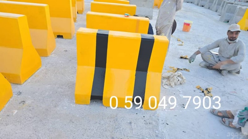 مصدات خرسانيه الدمام