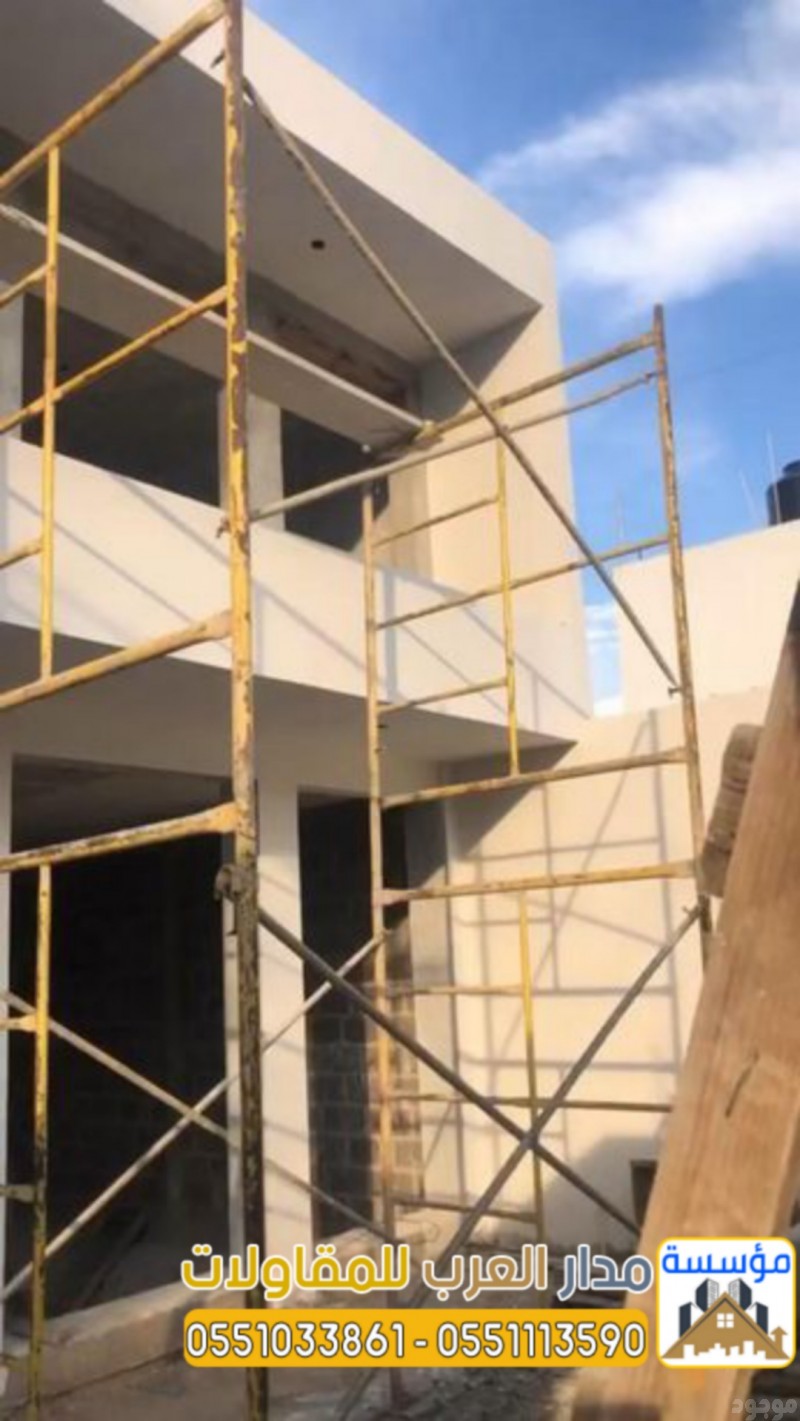 مقاول ترميم | افضل شركة ترميم بالرياض – مؤسسة مدار العرب 0551033861