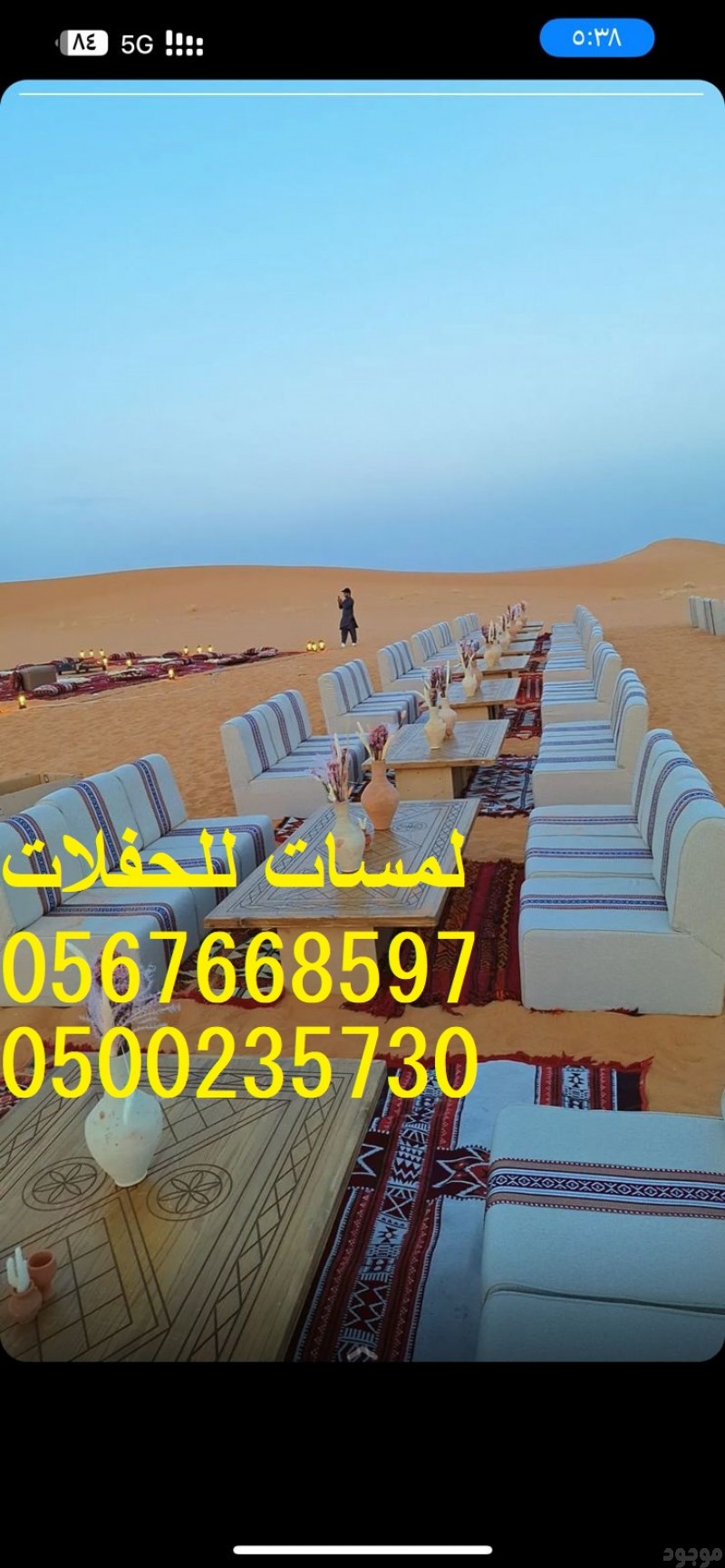  تأجير طاولات طعام مع كراسي,مكيفات دولاب ,كنب ملكية