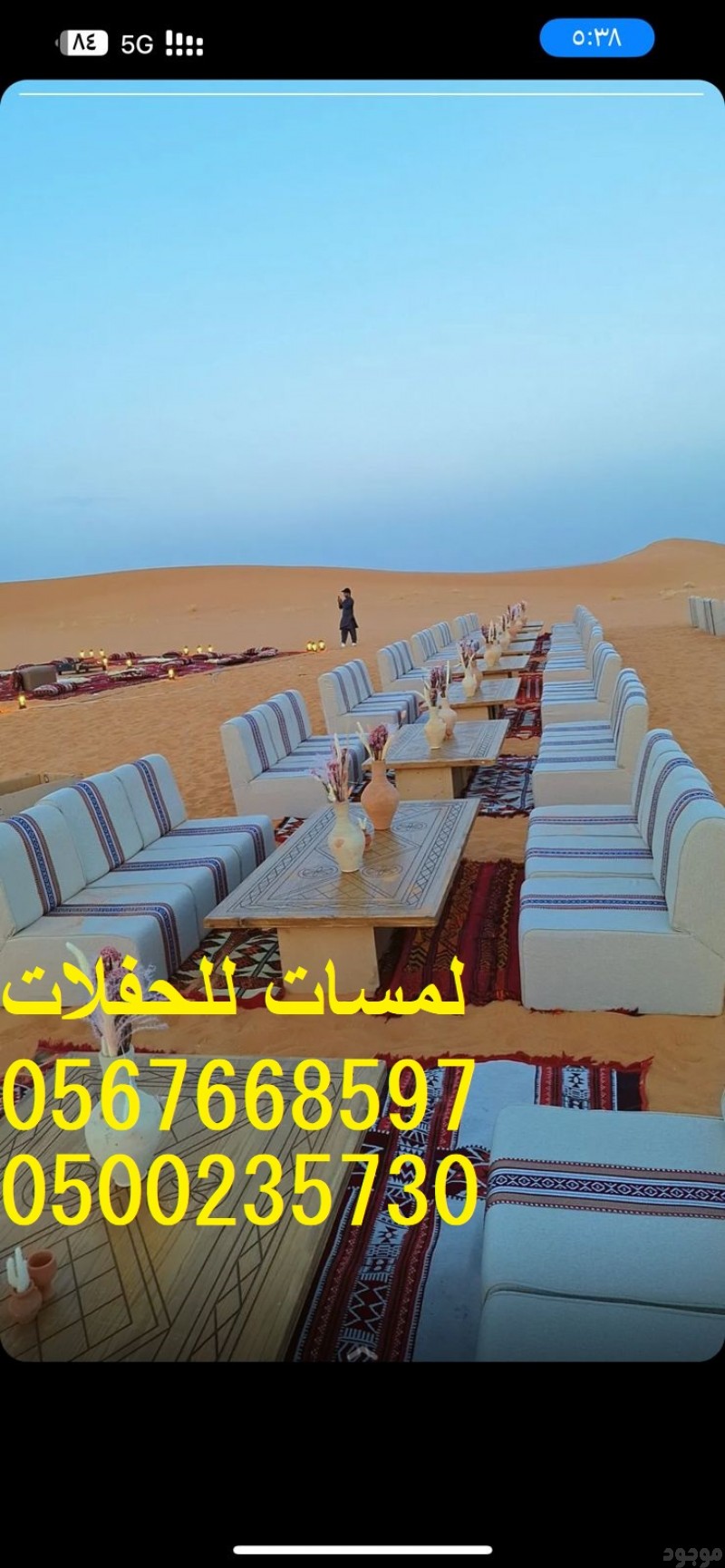  تأجير طاولات طعام مع كراسي,مكيفات دولاب ,كنب ملكية