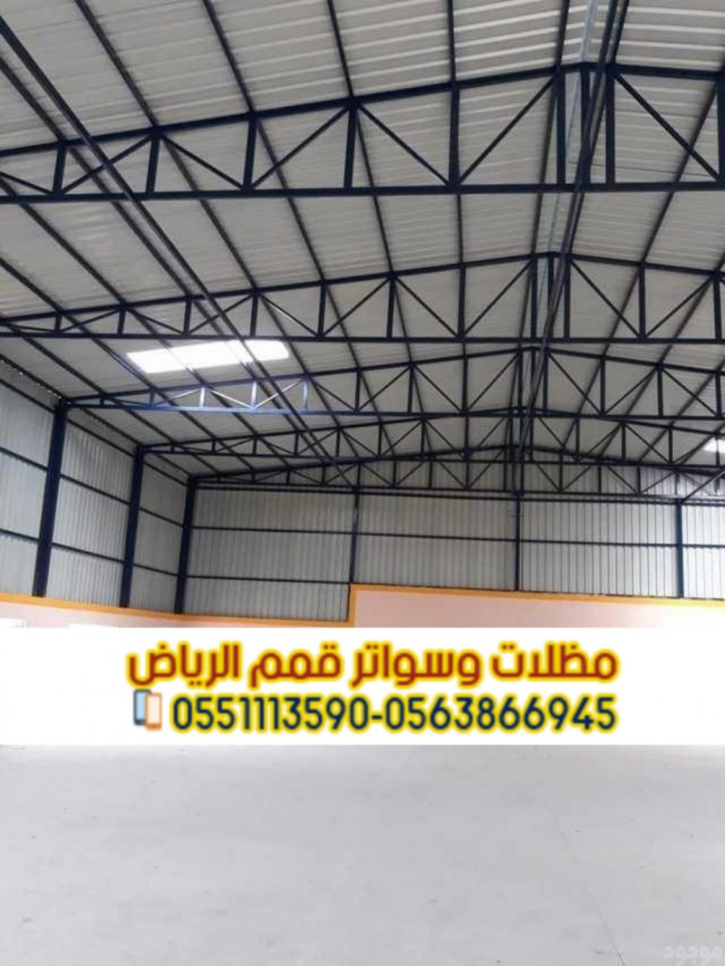  حداد هناجر حديد وشينكو ومستودعات بأسعار منافسة | مؤسسة قمم الرياض 0563866945