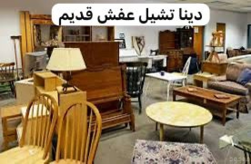 دينا تنظيف شقق مستودعات بالرياض 0537422374