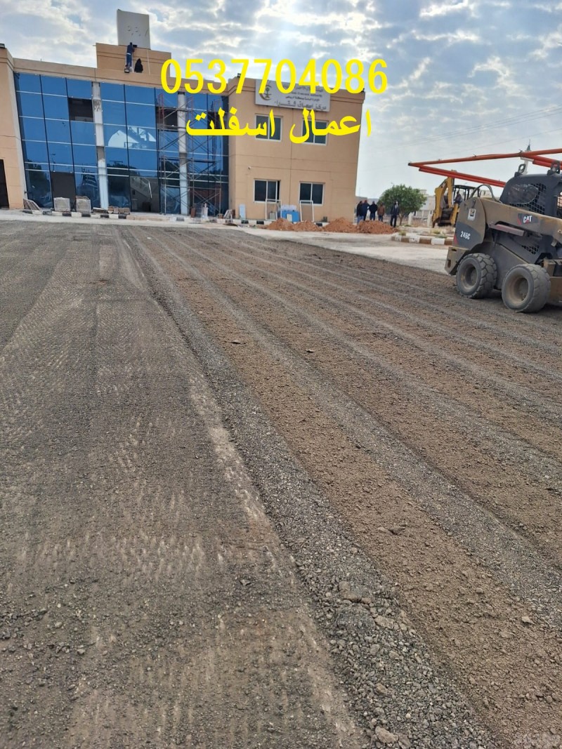   أعمال تخطيط الطرق و الأسفلت بالرياض 0537704086
