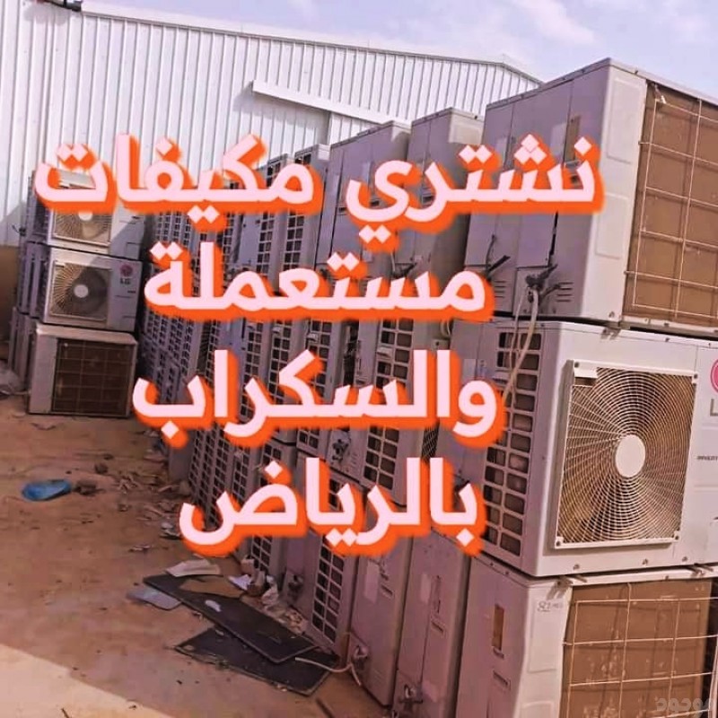 تنظيف الشقق والاسطح والاحواش بالرياض من الاثاث 0556216577