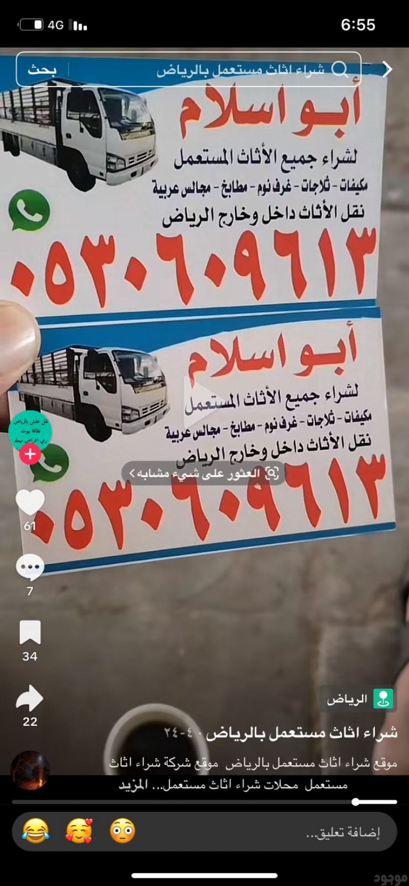 راعي شراء اثاث مستعمل حي السويدي 0510950133