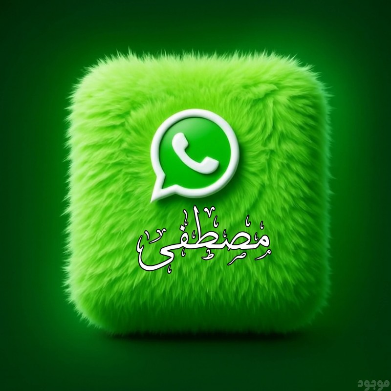 راعي الأثاث المستعمل حي العليا 0559803796
