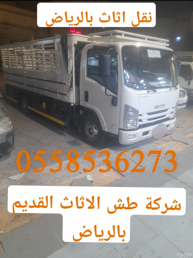 التخلص من الأجهزه الكهربأئيه الخربانه بالرياض 0558536273 مكيفات قديمه 