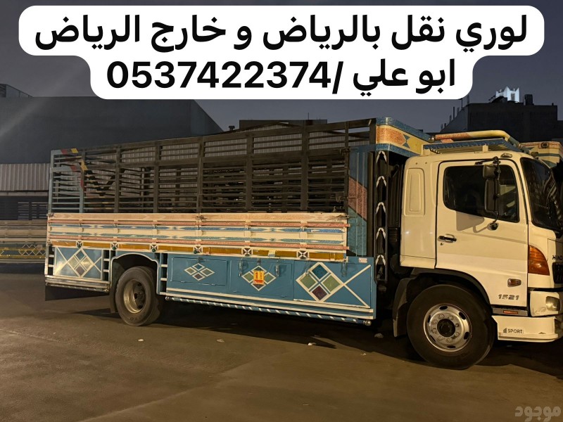 التخلص من الاثاث القديم القديم غرب الرياض 0537422374