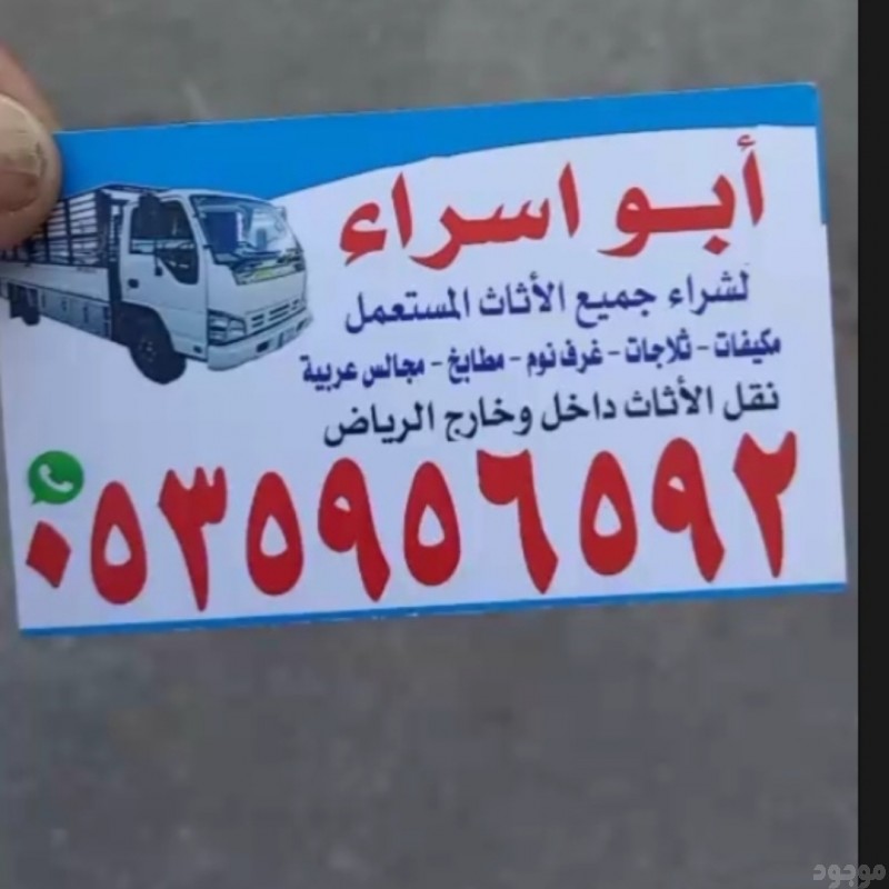 شراء غرف نوم مستعمله شمال الرياض 