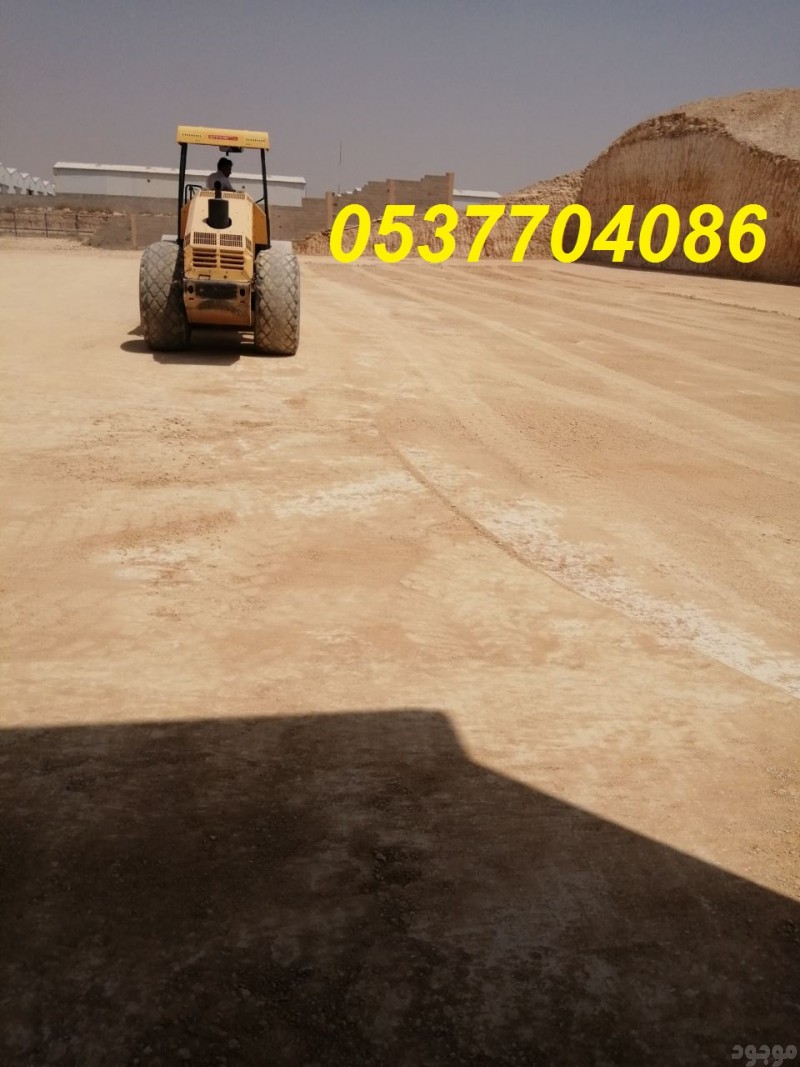  مقاول اسفلت الطرق بالرياض 086 704 37 05