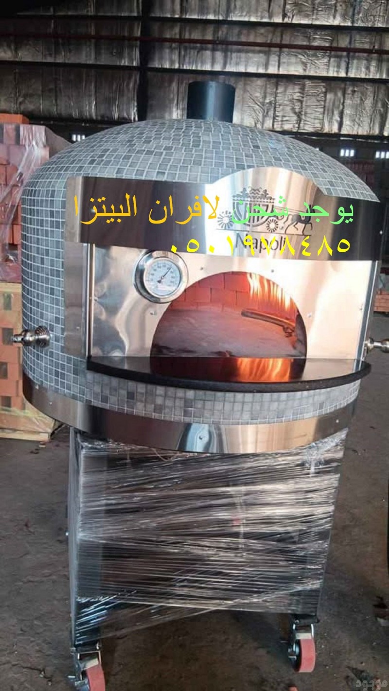 تصنيع افران نابولية بالرياش