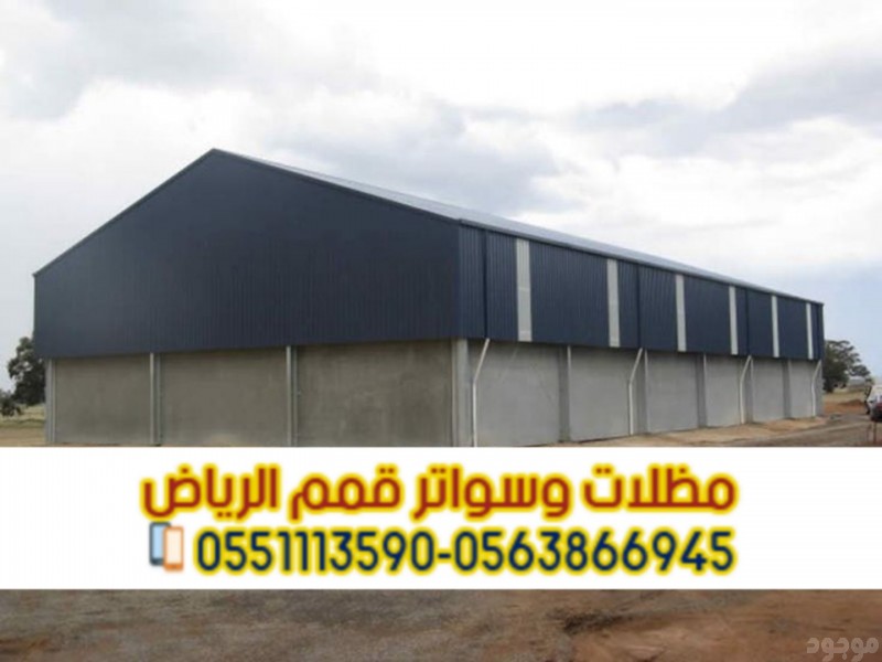 تركيب ألواح ساندوتش بانل في الرياض للهناجر والمستودعات 0563866945