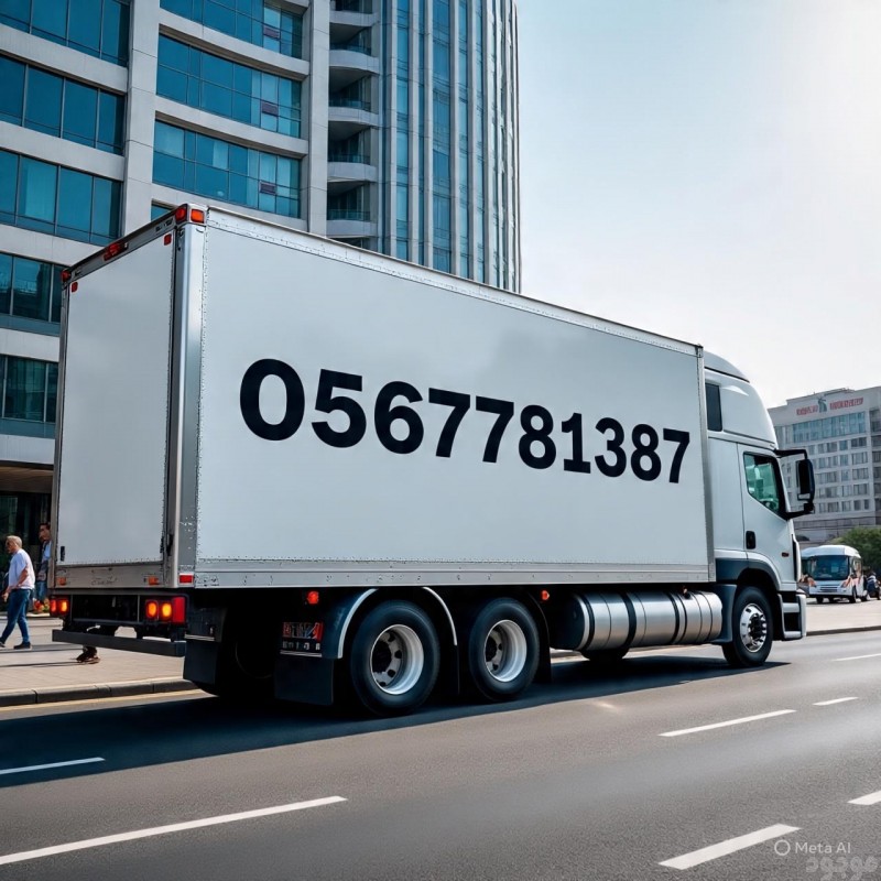 لورى نقل اثاث وبضائع بالرياض 0567781387 نقل عفش خارج الرياض 