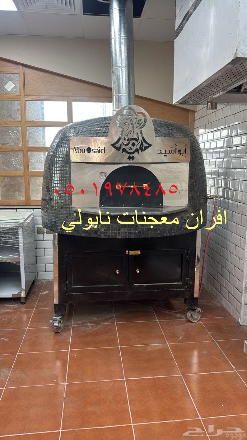 فرن البيتزا المنزلي