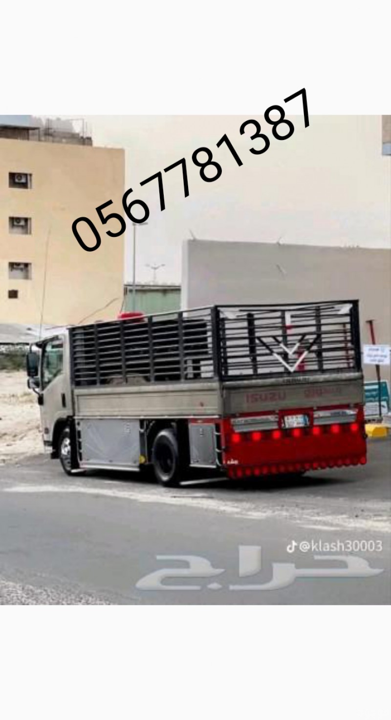 دينا نقل عفش بالرياض 0567781387 | مع الفك والتركيب والتغليف الاحترافي