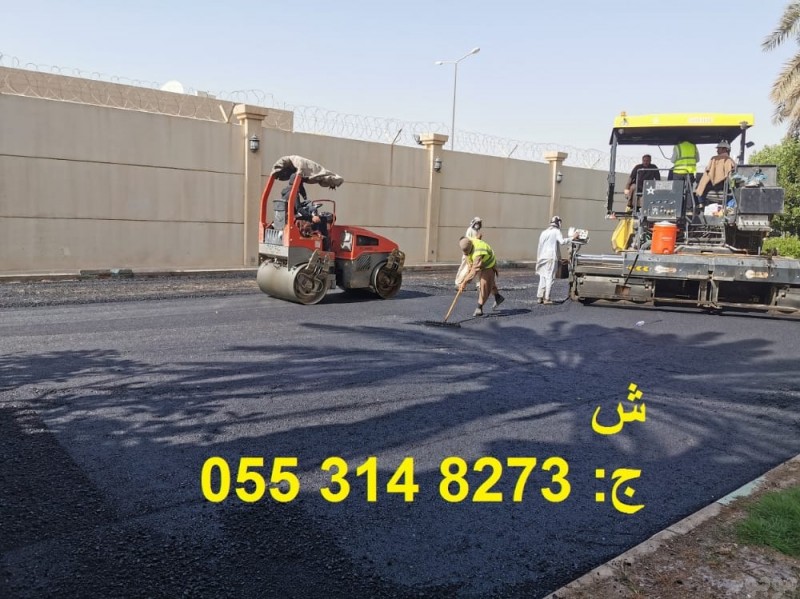 مقاول أسفلت الطرق بالرياض- مقاول زفلت بالرياض 086 704 37 05