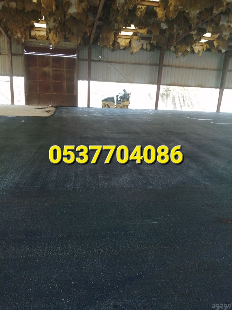  مقاولات طرق قطع ردم سفلتة بالرياض 086 704 37 05