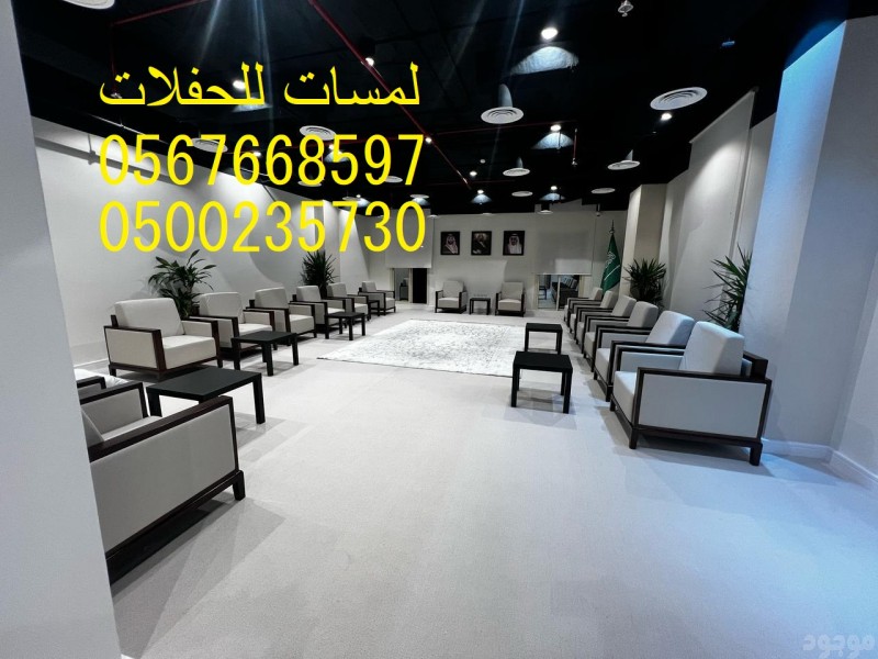  تأجير كنب ملكي كحلي و سكري ، تأجير طاولات وكراسي الأحتفالات 8597 766 056