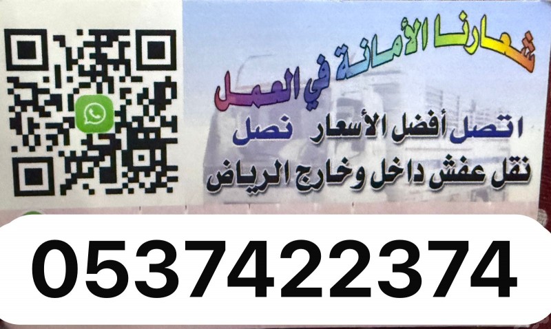 تريلا ستاره بالرياض 0537422374 سطحه 