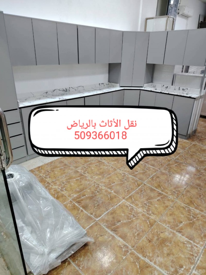 دينا طش الأثاث 0509366018