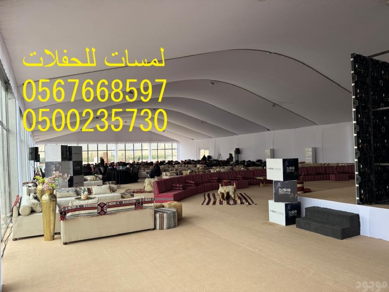   تأجير كنب ملكي كحلي و سكري ، تأجير طاولات وكراسي الأحتفالات 8597 766 056