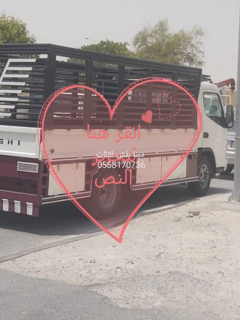 شراء الأثاث المستعمل بالرياض 0558170736 