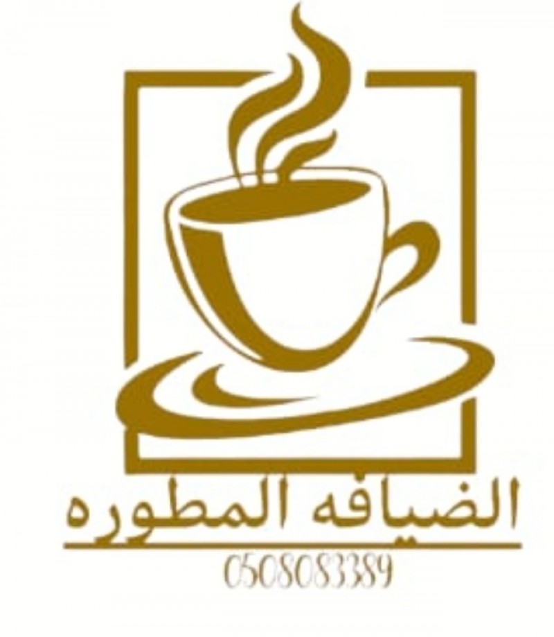 قهوجيه ومباشرين في جده 