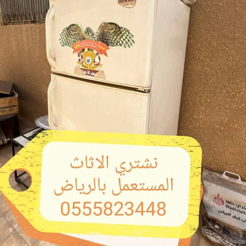 التخلص من الاثاث القديم بالرياض 