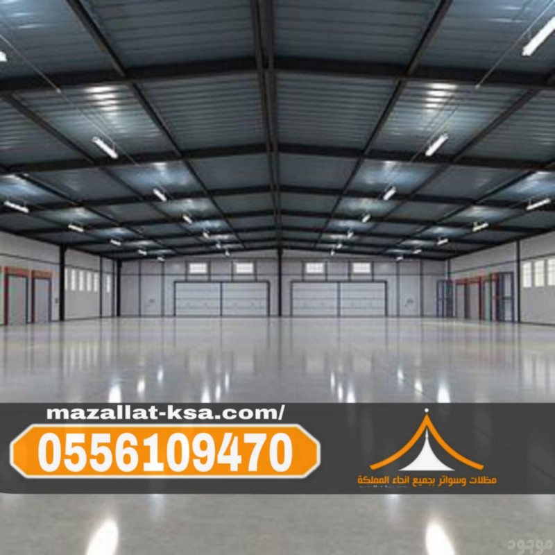 مقاول بناء مستودعات وهنقر ساندوتش بانل في مكة والطائف | تنفيذ سريع وضمان جودة 0556109470