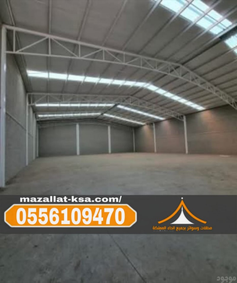 مقاول بناء مستودعات وهنقر ساندوتش بانل في مكة والطائف | تنفيذ سريع وضمان جودة 0556109470