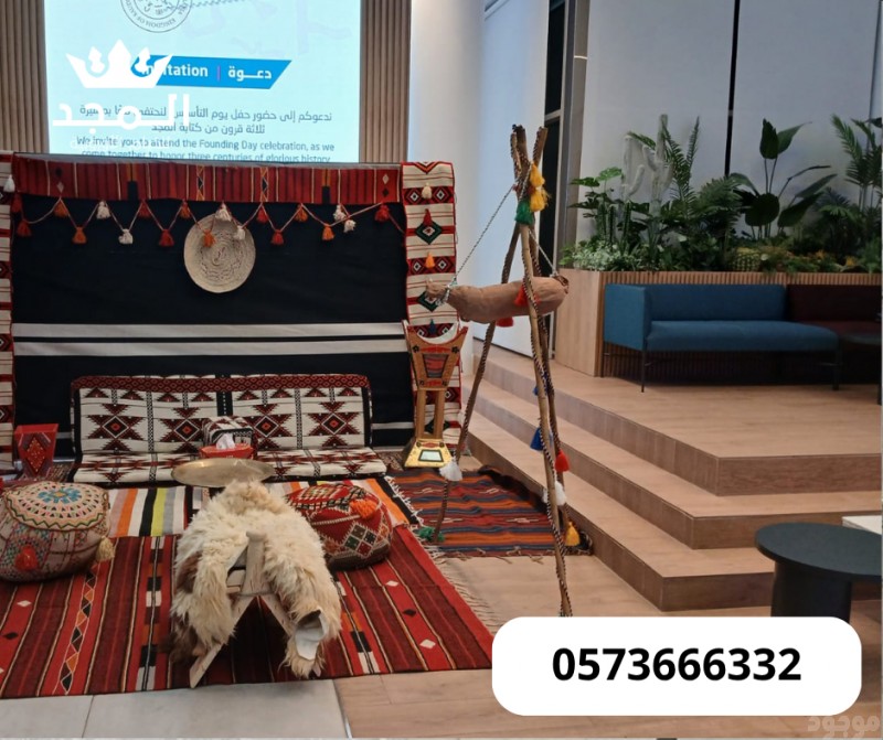 جلسات شعبية, تاجير ركنيات شعبيه, استئجار طاولة طعام,  خيام اوروبى وحمامات