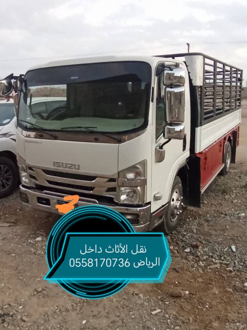 دينا طش الاثاث القديم 0558170736 