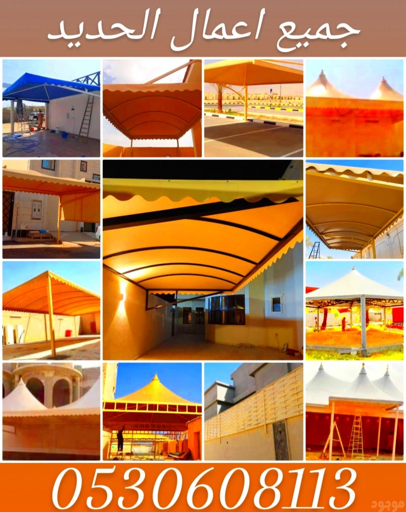 مقاولات عامه الرياض 