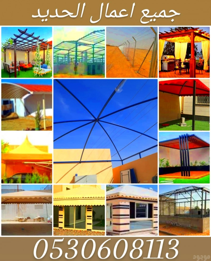 مقاولات عامه الرياض 