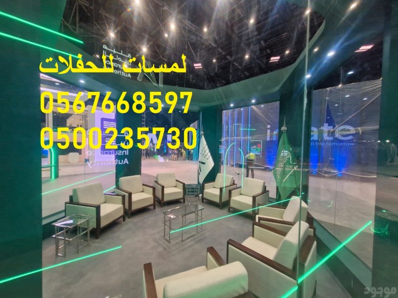  خيام شتوية بيوت شعر ,مظلات,كنب