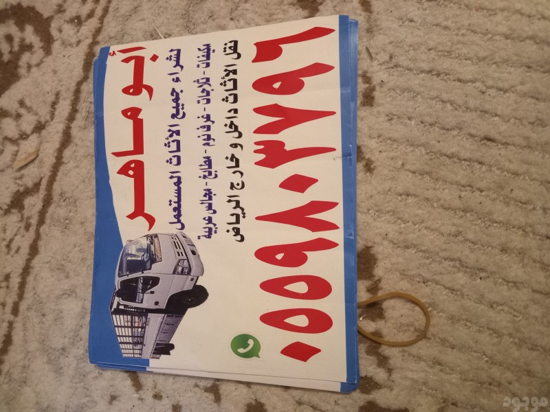 شراء مطابخ مستعمله حي الحمراء 0559803796