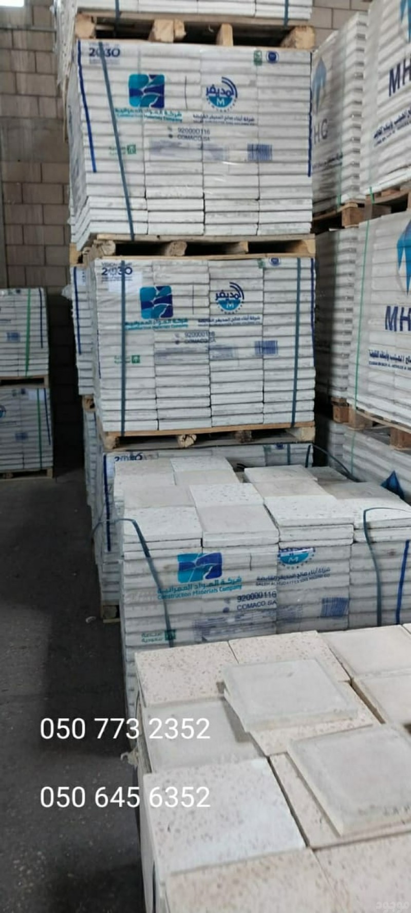 بلاط وسيراميك الرياض