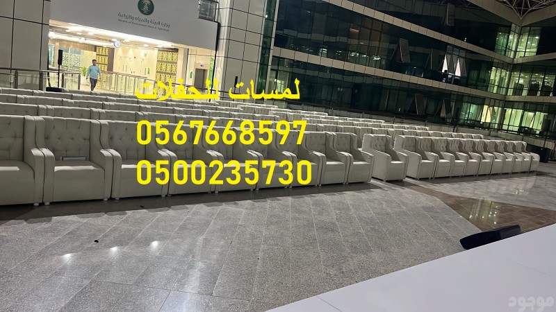   تأجير جلسات مودرن في الرياض ، جلسات شعبية ، بيوت شعر   كراسي اجتماعات ,كنب 