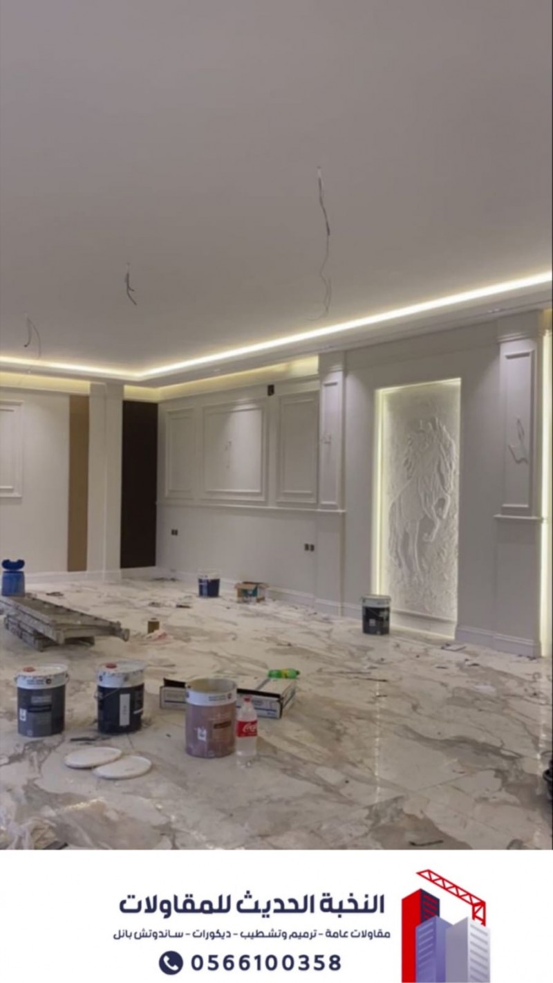 مقاول ترميم في الرياض – خدمات ترميم وتشطيب المنازل 0566100358