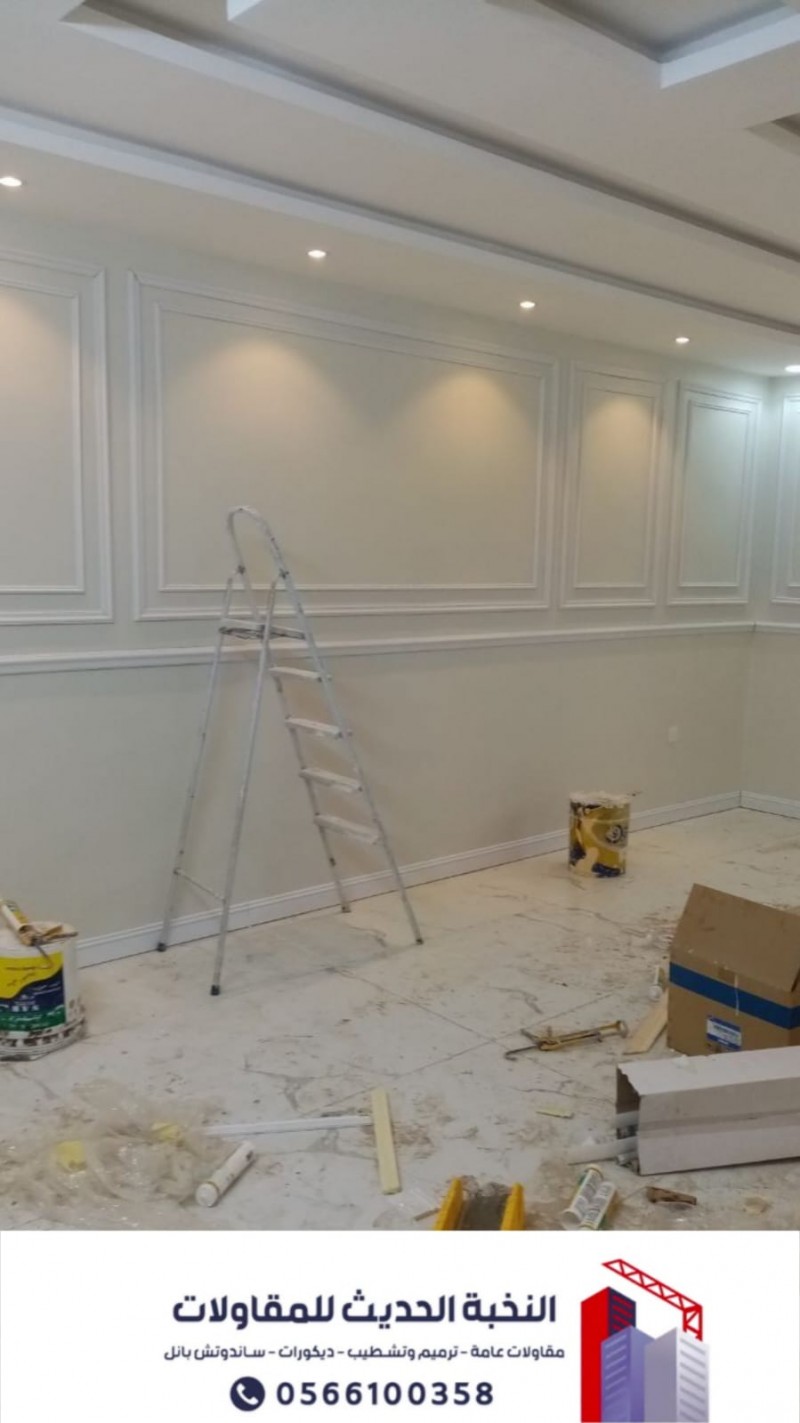 مقاول ترميم في الرياض – خدمات ترميم وتشطيب المنازل 0566100358