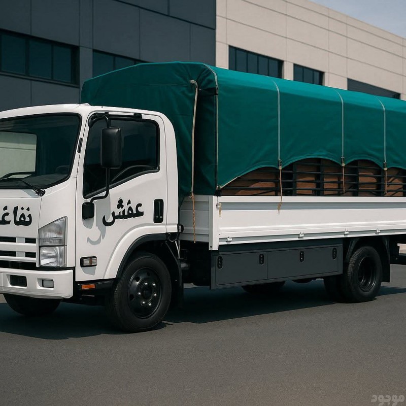 دينا نقل شمال وشرق وجميع الرياض 0َ550378503 