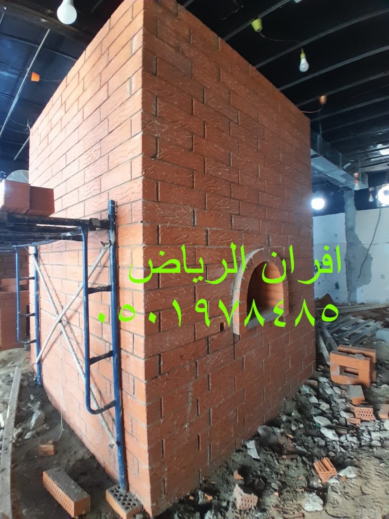 افران الرياض