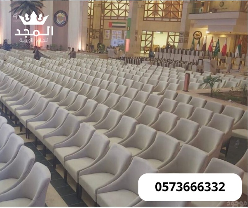 استئجار طاولة طعام ,تاجير خيام بالرياض, لوازم مناسبات للايجار,تاجير كنبات 