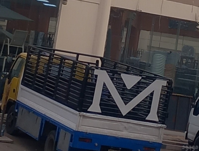 دينا نقل عفش بحي العزيزية 0551977610