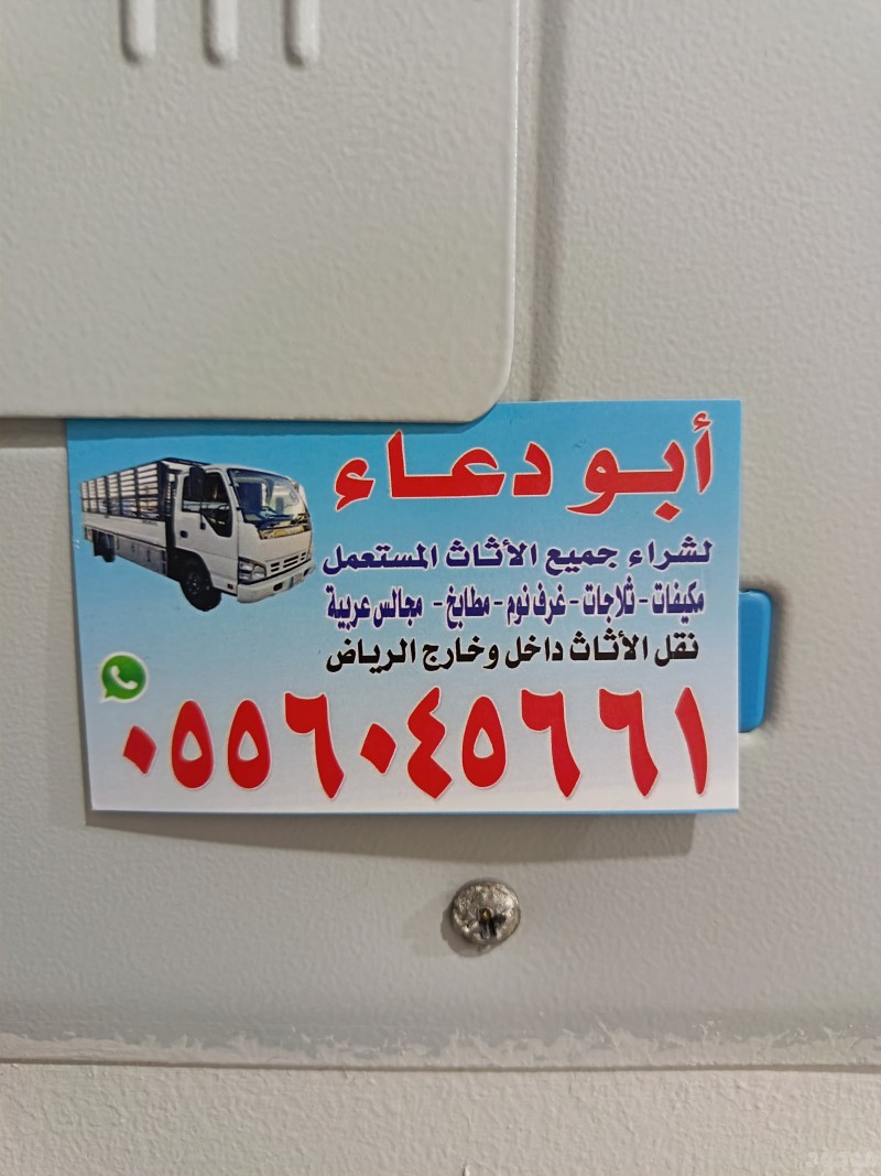 شراء مطابخ مستعمله سكراب حي عرقه 0556045661 