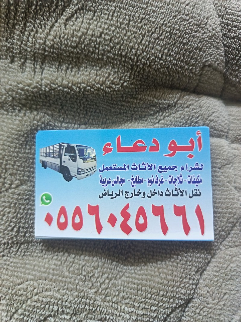شراء مطابخ مستعمله سكراب حي المهدية 0556045661 