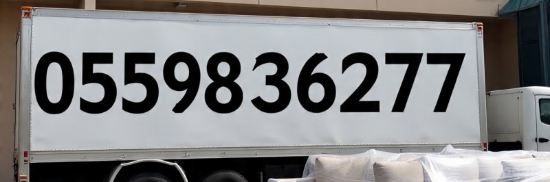 حقين توصيل اثاث جمعيةخيرية بالرياض0559836277