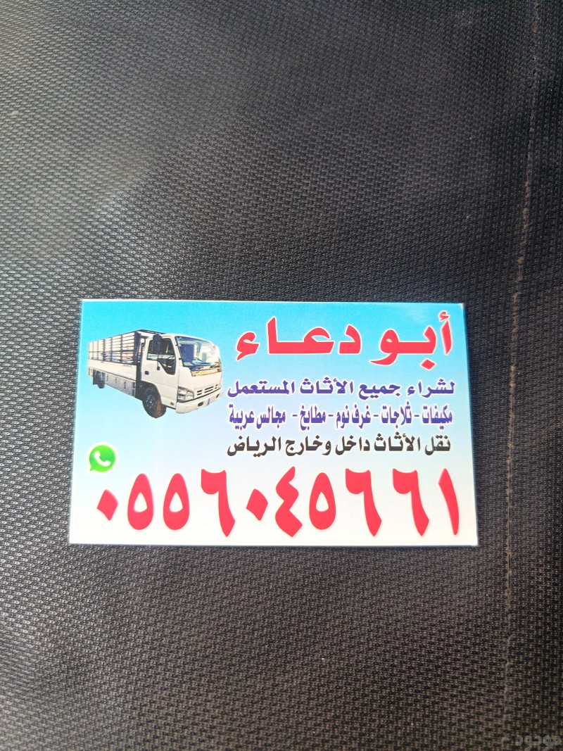 شراء مطابخ مستعمله سكراب حي الأحمدية لبن 0556045661 