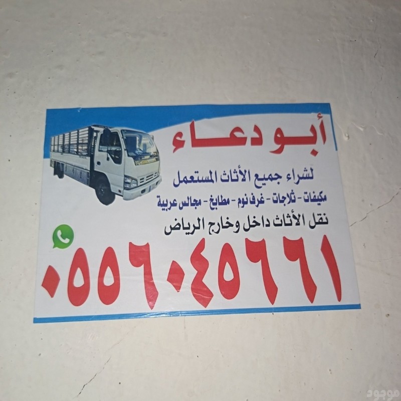 شراء مطابخ مستعمله حي ظهرة البديعة حي البديعة 0556045661 